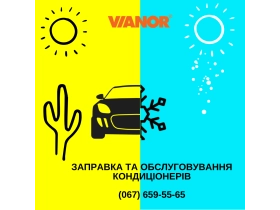 Советы по обслуживанию автомобильного кондиционера