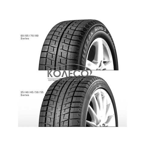 Зимние шины Bridgestone Blizzak REVO2 205/60 R15 91Q
