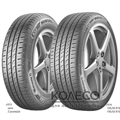 Летние шины Barum Bravuris 5 HM 255/30 R19 91Y XL