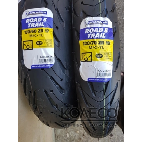 Літні шини Michelin Road 5 Trail 120/70 R19 60W