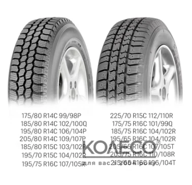 Легковые шины Fulda Conveo Trac 2