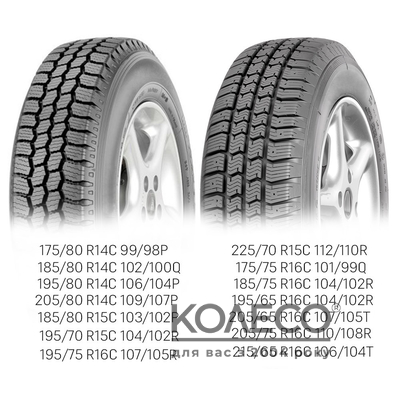 Fulda Conveo Trac 2 195/65 R16 104/102R C